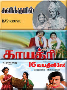Tamil 1977 Movies